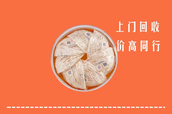 黑河市逊克县回收燕窝