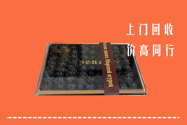 黑河市逊克县回收礼盒海参