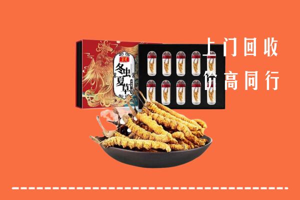 黑河市逊克县回收虫草